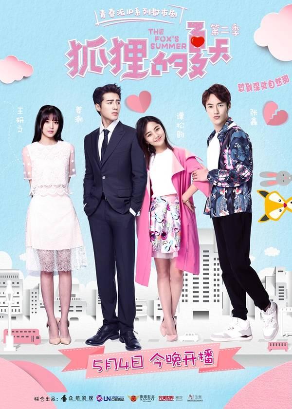 狐狸的夏天在线观看1,在线观看之旅，探寻神秘夏日的奇幻之旅