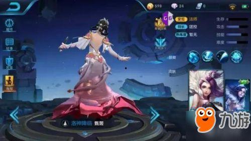 甄姬新皮肤爆料最新,仙气缭绕，美艳动人